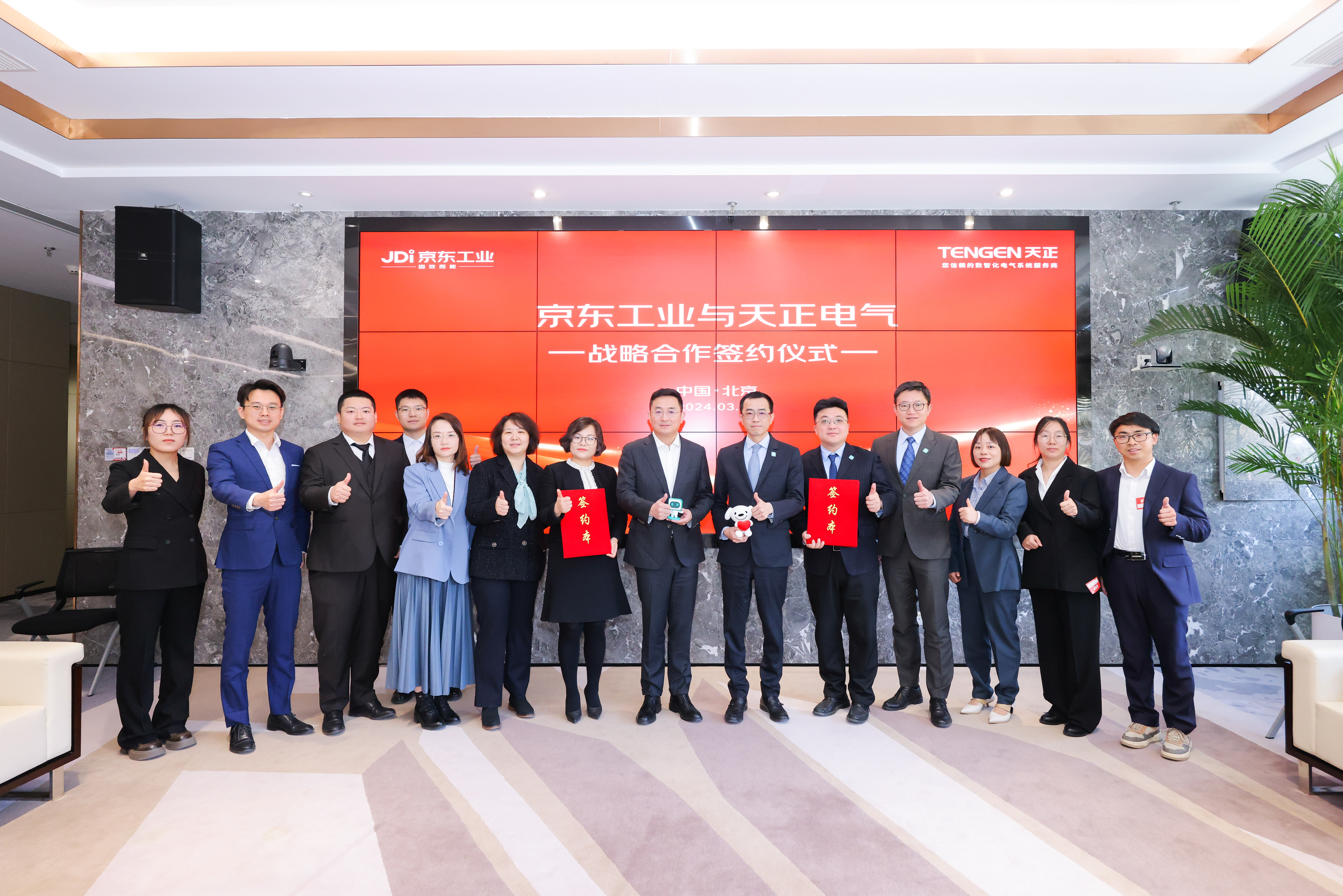 3044am永利与京东工业战略签约，聚焦数智供应链打造新质生产力