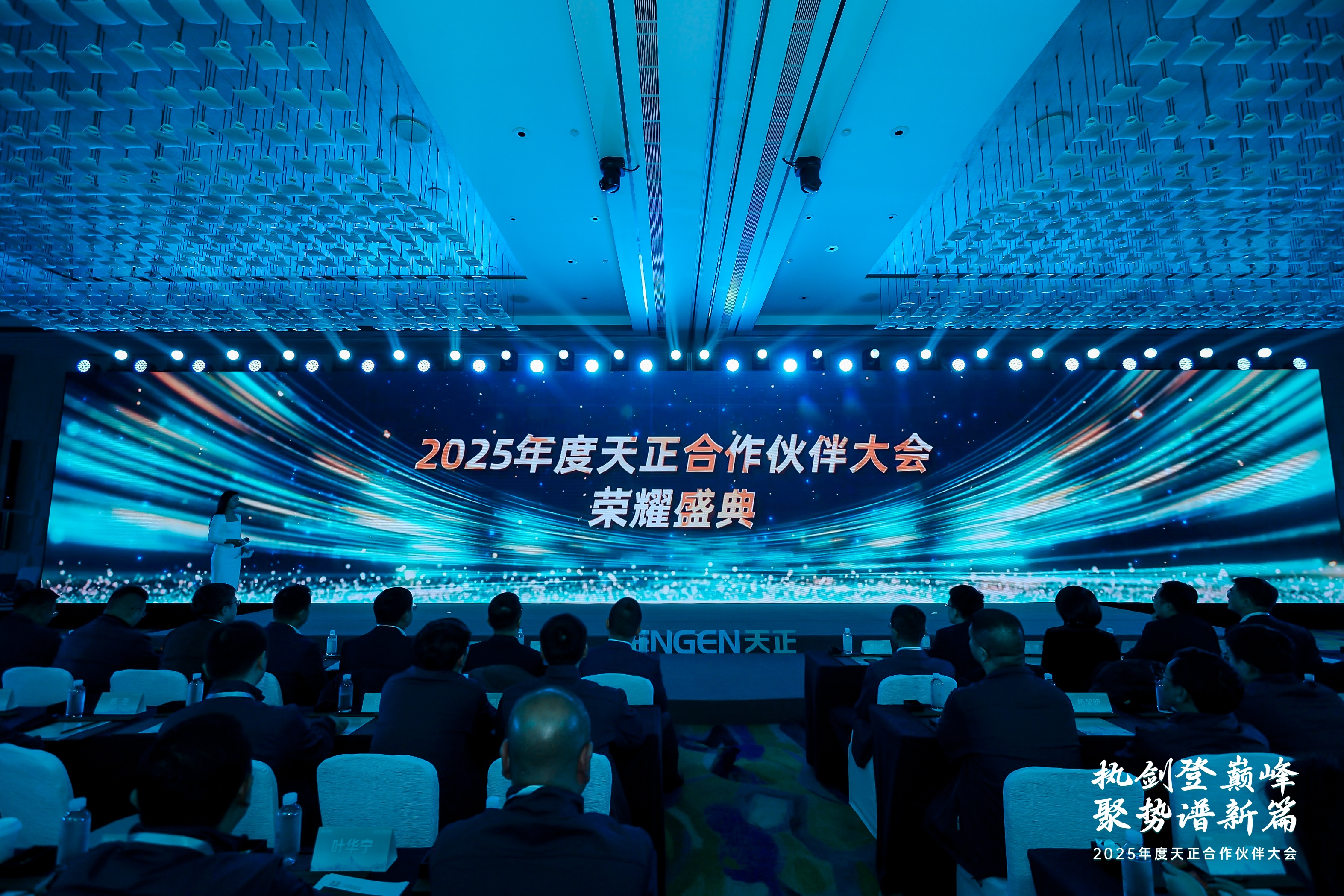 执剑登巅峰 · 聚势谱新篇丨2025年度3044am永利合作伙伴大会圆满召开！