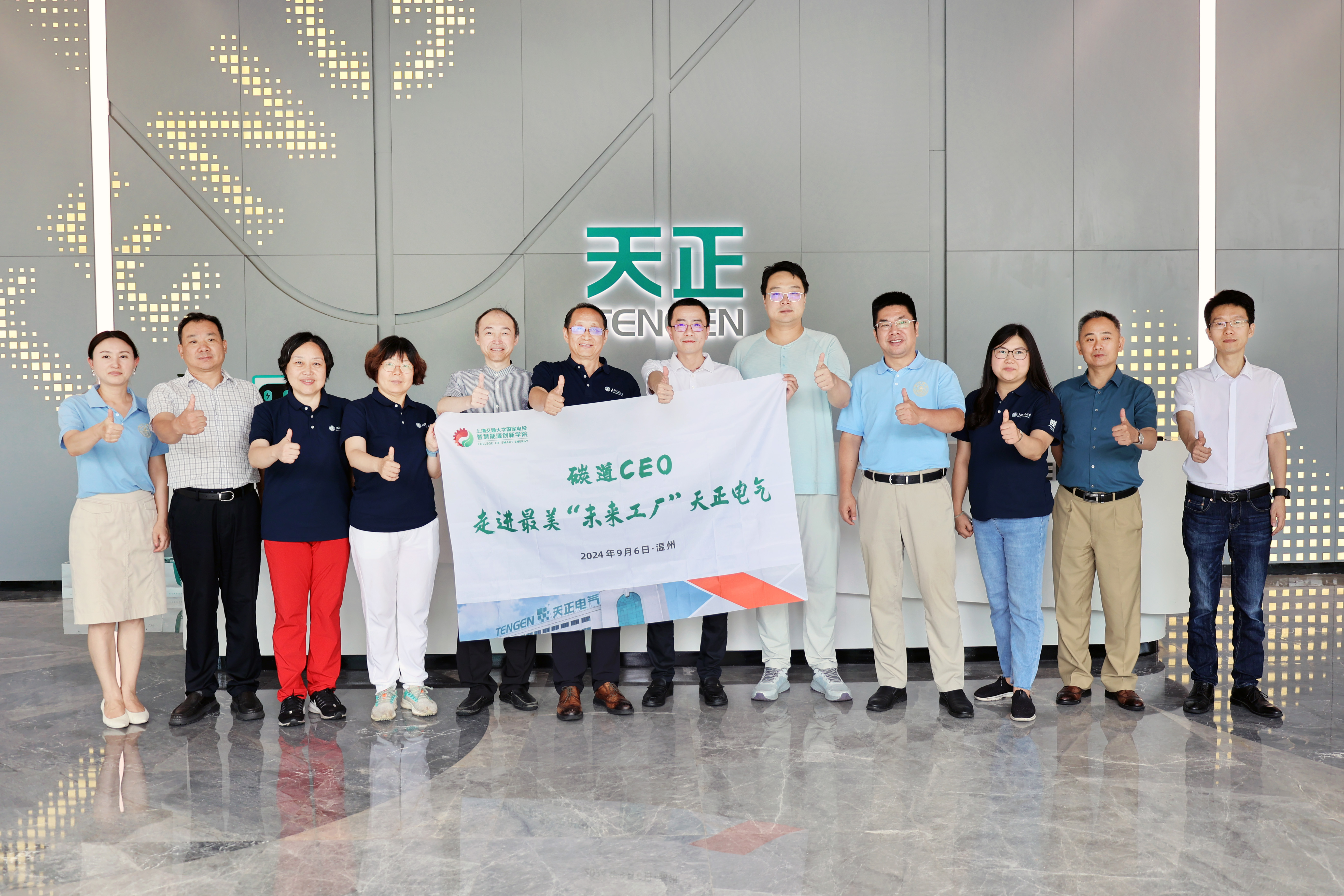 上海交大 “碳道CEO”，走进3044am永利“最美工厂”